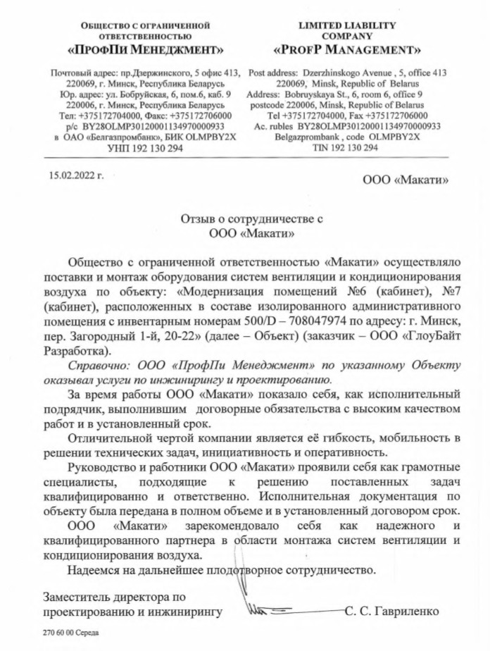 lwpo308L