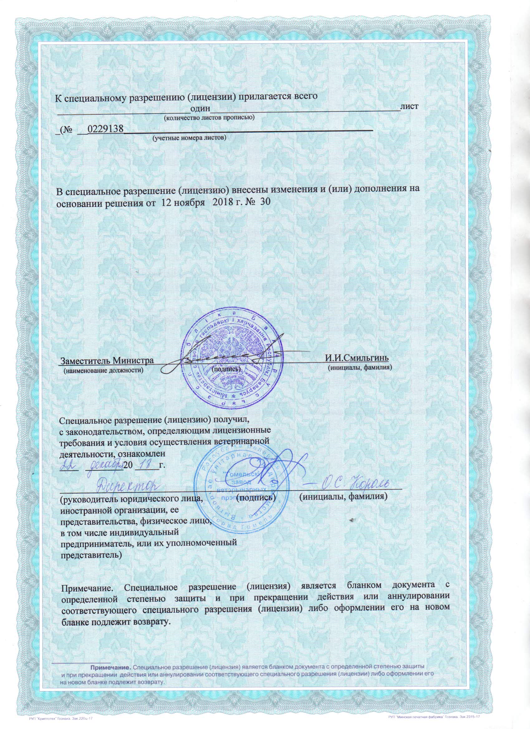 Litsenziya_2