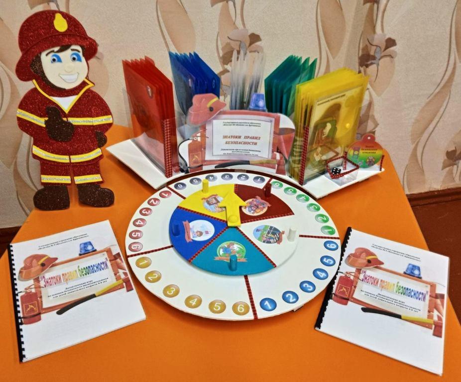 Дидактическая игра